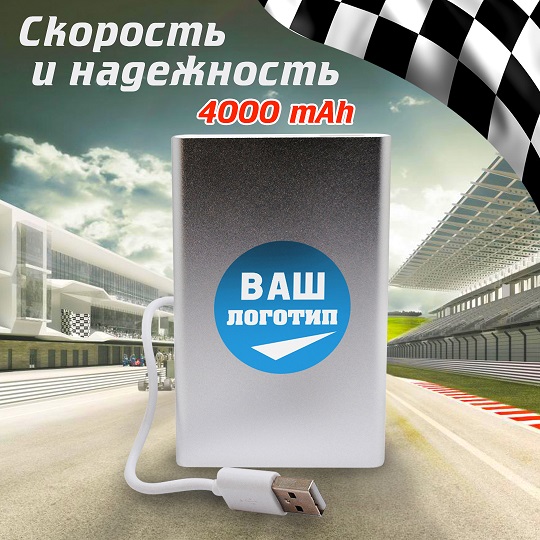 Power Bank под нанесение.jpg